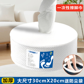 擦脚巾一次性擦脚布纸加厚加大尺寸悬挂懒人家用足浴洗脚巾毛巾卷