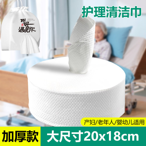成人护理清洁巾卧床老年人可用亲肤大尺寸20x18cm产妇婴幼儿适用