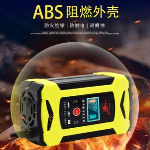 100AH脉冲修复电瓶充电器 超晨犇铅酸蓄电池全智能各国规格12V6A