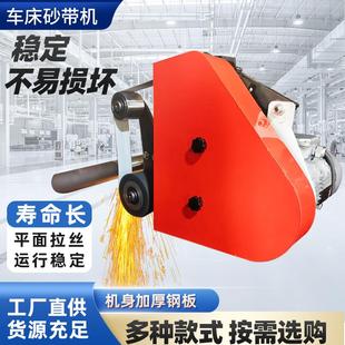 外圆磨床胶辊圆管拉丝镜面抛光机 车床用砂带机钢管除锈打磨机改装