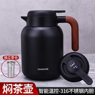 1.68L温显闷茶壶家用保温壶智能带过滤网壶 泽辉316不锈钢咖啡壶