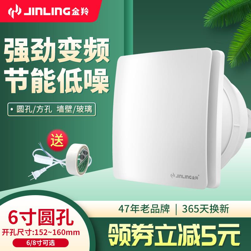 金羚排气扇6寸洗手间抽风机卫生间换气扇墙壁式墙排厕所排风扇小