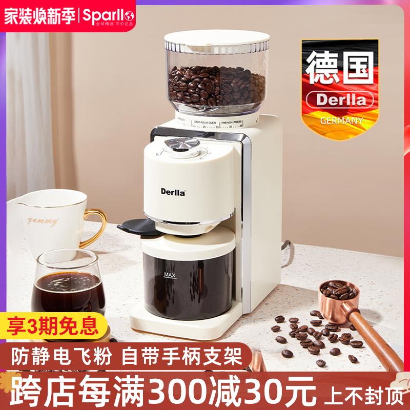 德国Derlla电动磨豆机咖啡研磨机家用小型意式手冲自动磨粉非手摇
