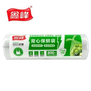 50cm保鲜袋点断背心式 鑫峰食品PE加大号45 连卷袋微波炉家用200个