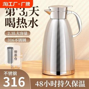 保温壶商用保暖水壶保温瓶 蒸探 316不锈钢家用保温水壶按压式