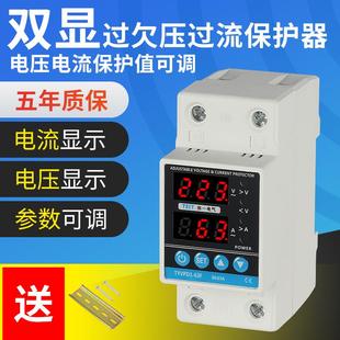 数显家用光伏自动延时断路器63a40a 过欠压过流保护器220V自复式