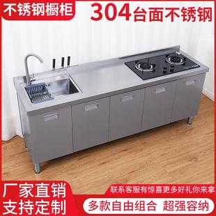 厨房不锈钢304台面工作台灶台操作储物水池水槽一体橱柜家用商用