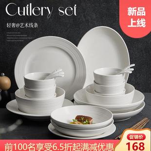 ch餐具碗碟套装 家用白瓷盘子日式 碗具碗筷乔迁高级感轻奢礼盒装