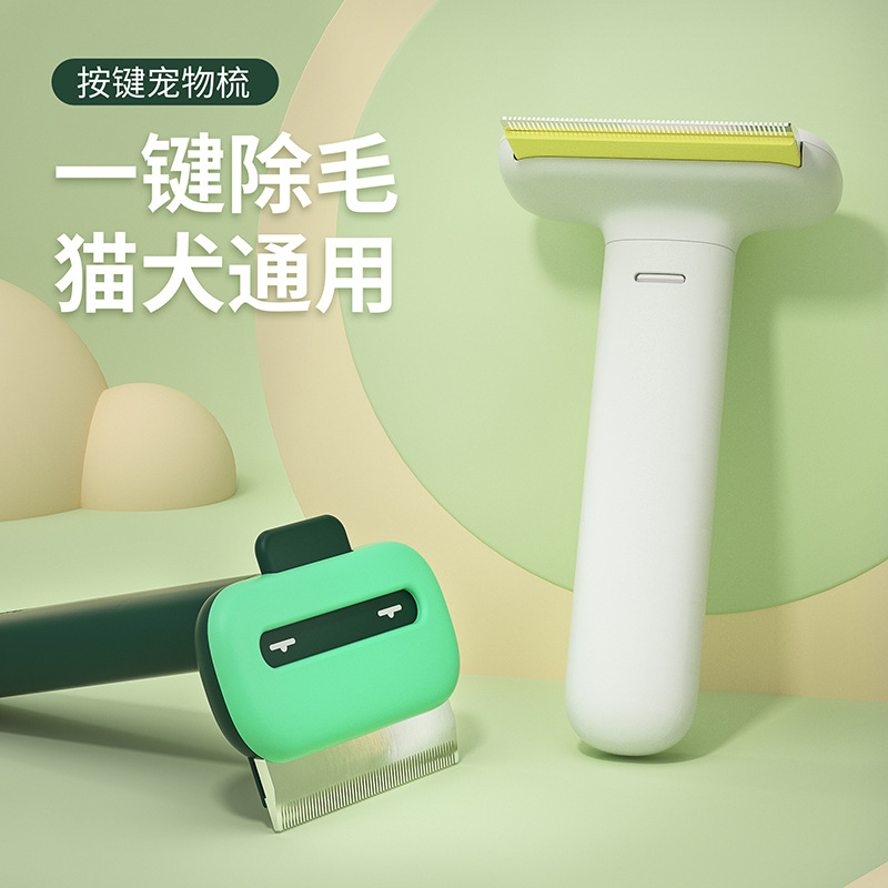 新品直供宠物清洁刷猫咪去浮毛梳子狗脱毛宠物卡通表情除毛刷