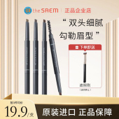 得鲜清清丝滑双头眉笔防水防汗持久不脱色女士野生眉根根分明细头