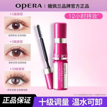 娥佩兰调量睫毛膏防水纤长卷翘不晕染女睫毛打底持久定型自然浓密