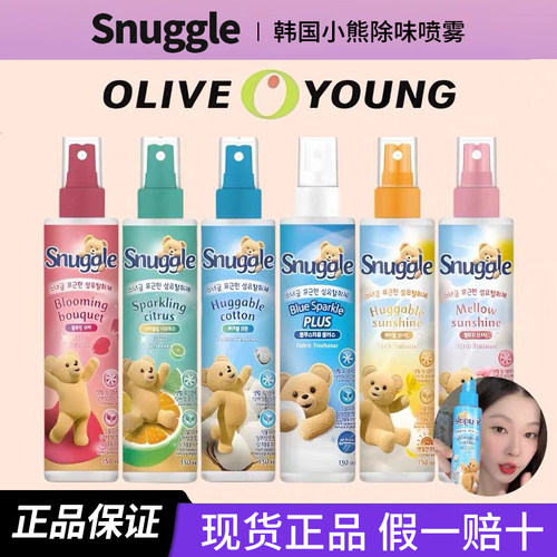 snuggle小熊衣物喷雾去味