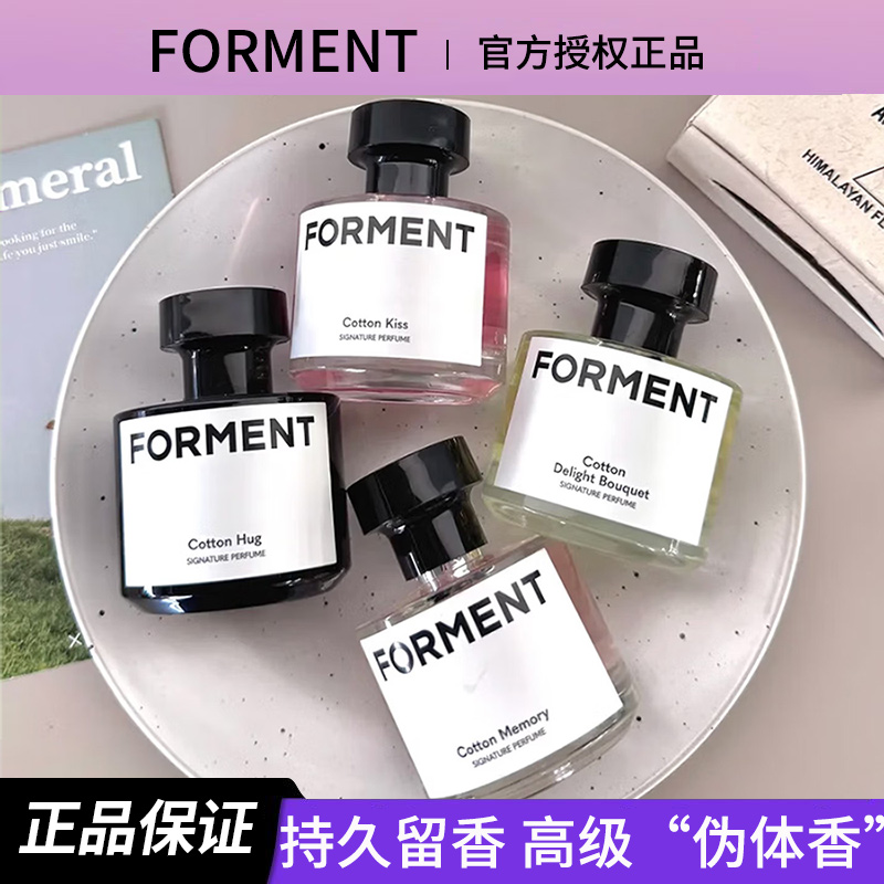 韩女同款高级“伪体香”