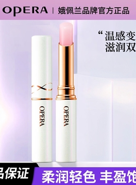 娥佩兰美容液变色润唇膏女保湿滋润补水防干裂美容修饰唇部淡妆