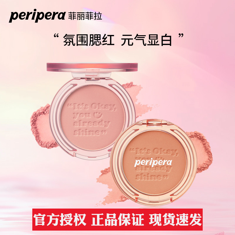 阳光元气腮红粉嫩蜜桃单色腮紫图片