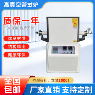 真空管式炉管式气氛炉加热炉高温电炉实验电炉立式卧式管式电阻炉