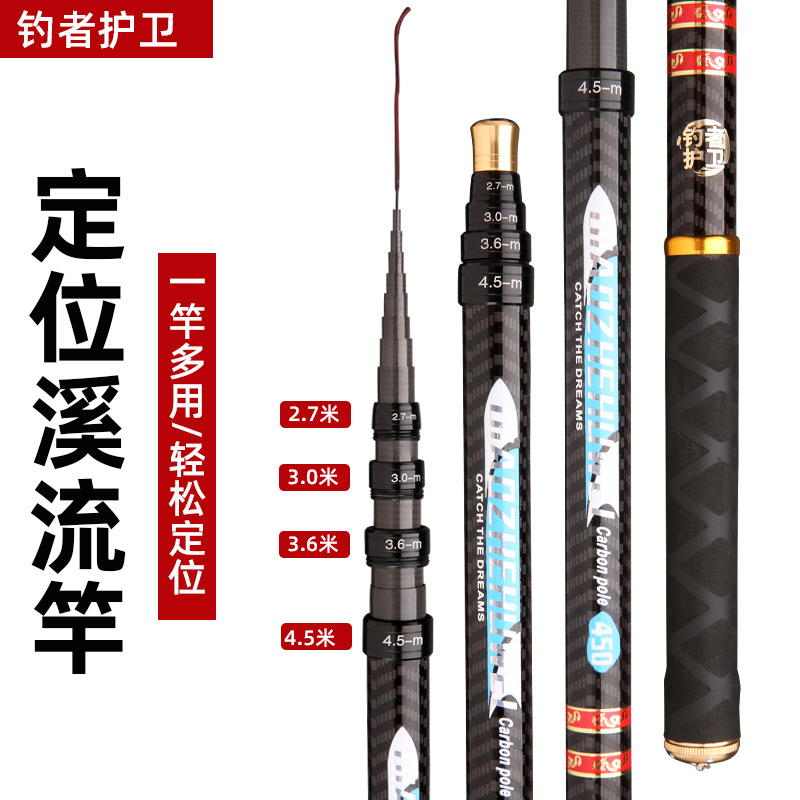 溪流竿短节钓竿手杆袖珍竿定位竿伸缩变节19调超轻竿海竿钓鱼竿