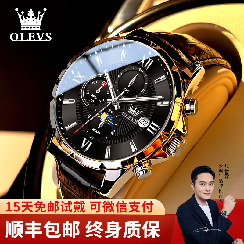 明星代言同款多功能潮流腕表