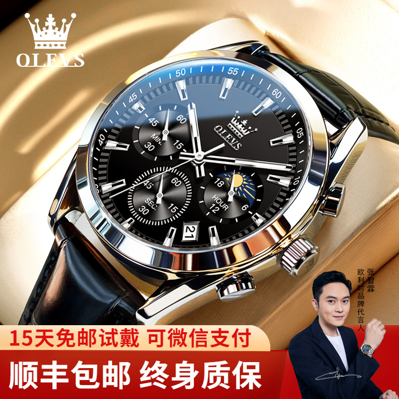 2025新款学生多功能防水腕表