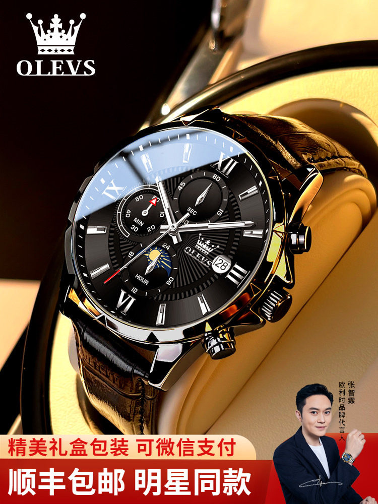 New Aurich Men's Watch Mechanical Watch Men's Official Genuine Multifunctional Glow-in-the-Dark Black Warrior Quartz Watch