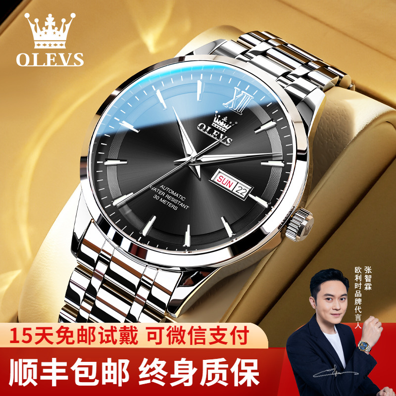 【送老公的生日礼物】新款机械表