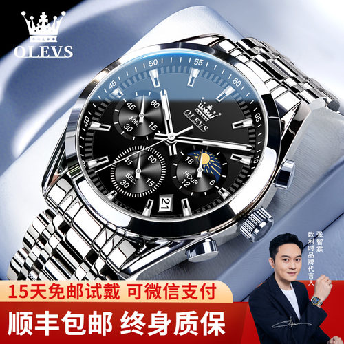 三眼六针潮流时尚多功能男表