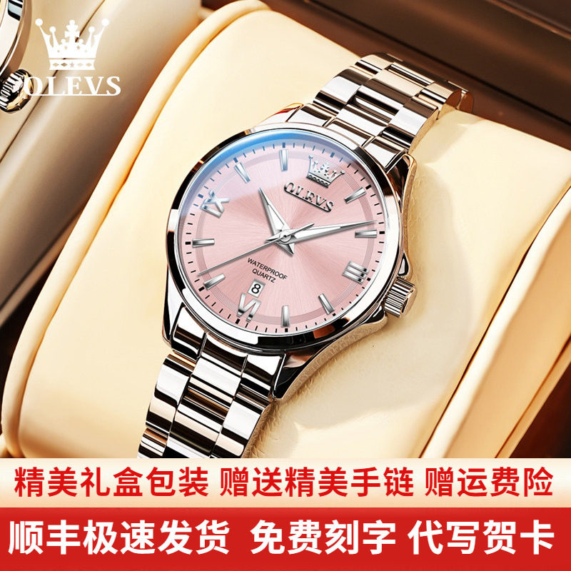 2026新款欧利时手表女款女士石英表时尚简约腕表送女友生日礼物