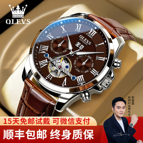 【瑞士认证】多功能镂空机械表