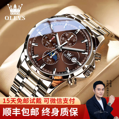 2025新款多功能品牌男表