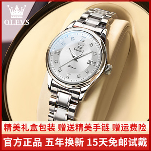 欧利时女士手表女款 轻奢女表品牌腕表 全自动机械表正品 2025年新款