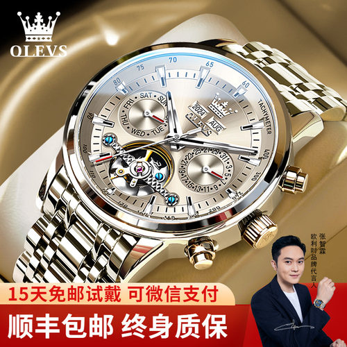 瑞士认证镂空多功能钢带男表