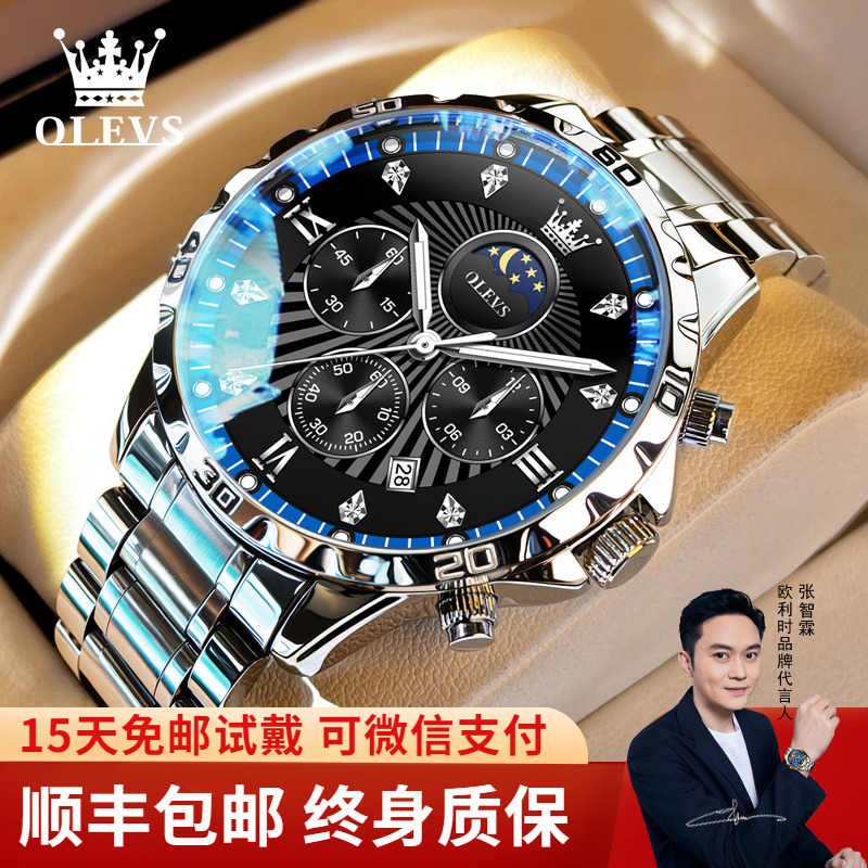 【新款来袭】四眼六针多功能潮表