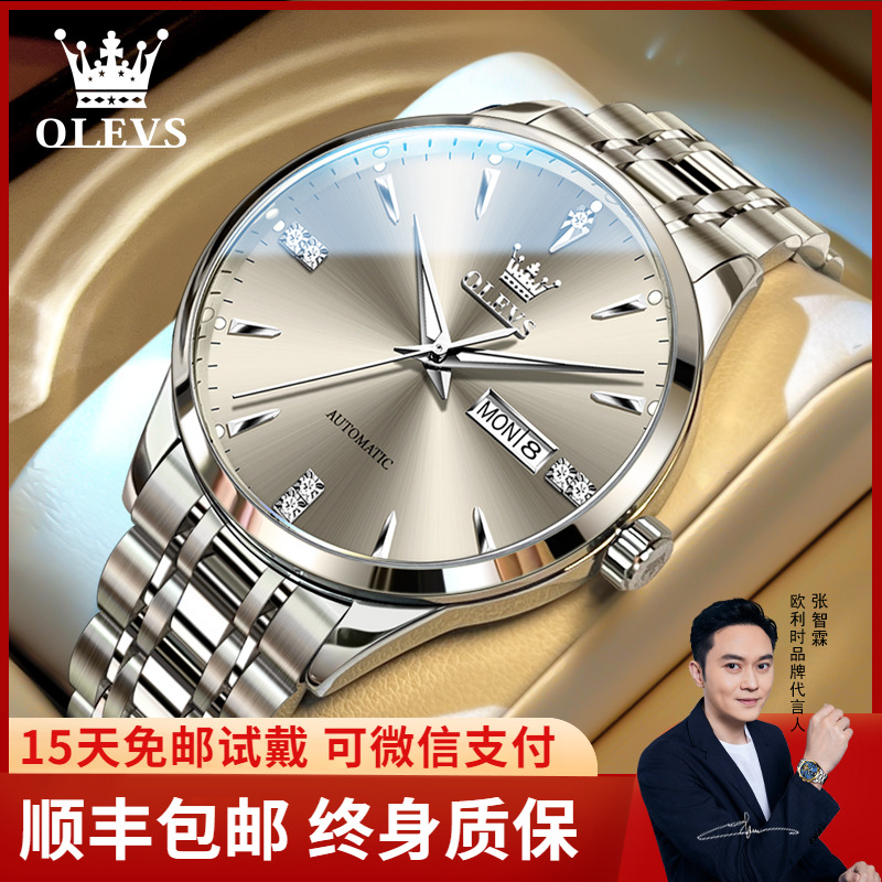欧利时2024年新款简约机械表