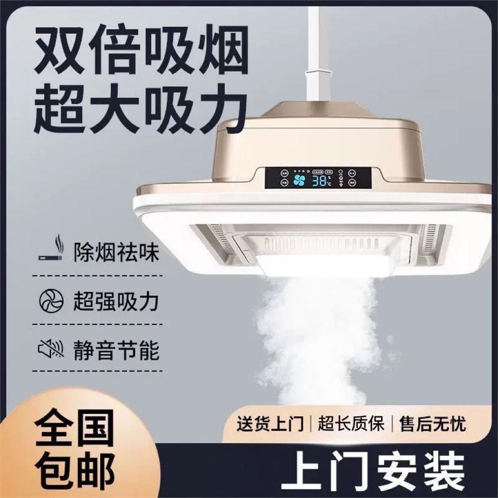麻将机吸烟专用棋牌室空气茶楼净化器麻将馆升降麻将灯排烟神器