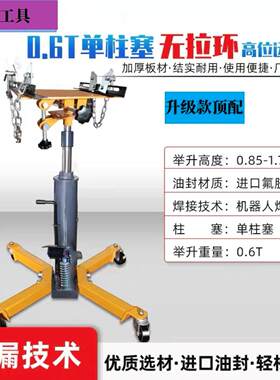 0.6吨1吨变速箱托架高位