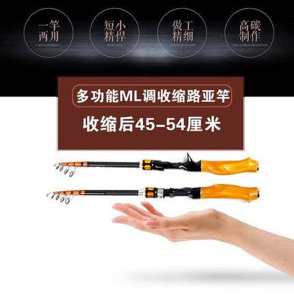 伸缩路亚竿套装ML调便携式路亚杆矶钓竿万能路亚马口竿收缩海钓竿