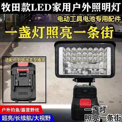 锂电池无线照明工作灯便