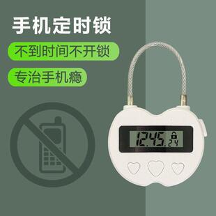 学生自习盒自律定时锁智能手机锁戒网瘾时间管理考研防上瘾神器