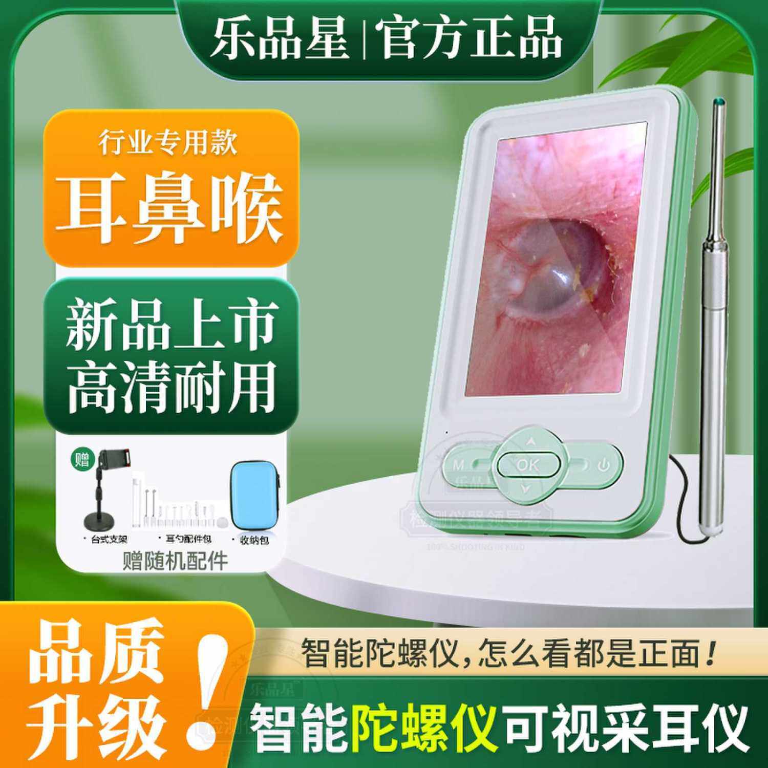 乐品星可视耳镜高清内窥镜发光可视挖耳勺掏挖耳朵专业采耳镜仪器