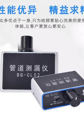 BQ家用室内漏水检测仪自