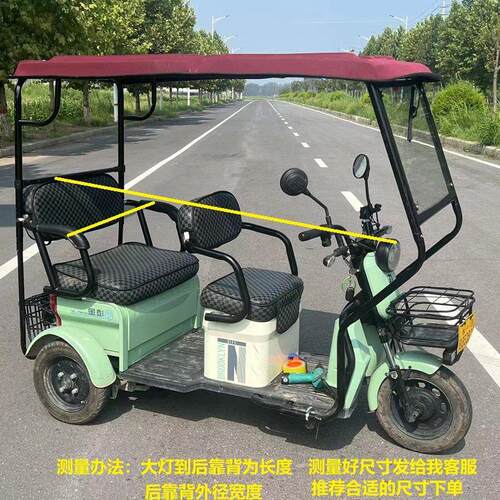 电动三轮车车棚篷休闲小