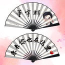 定制扇子个性 来图定制广告扇子印刷宣传国潮董宇辉定制