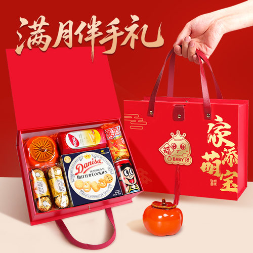 诞生山姆喜饼蛇宝宝满月酒伴手礼