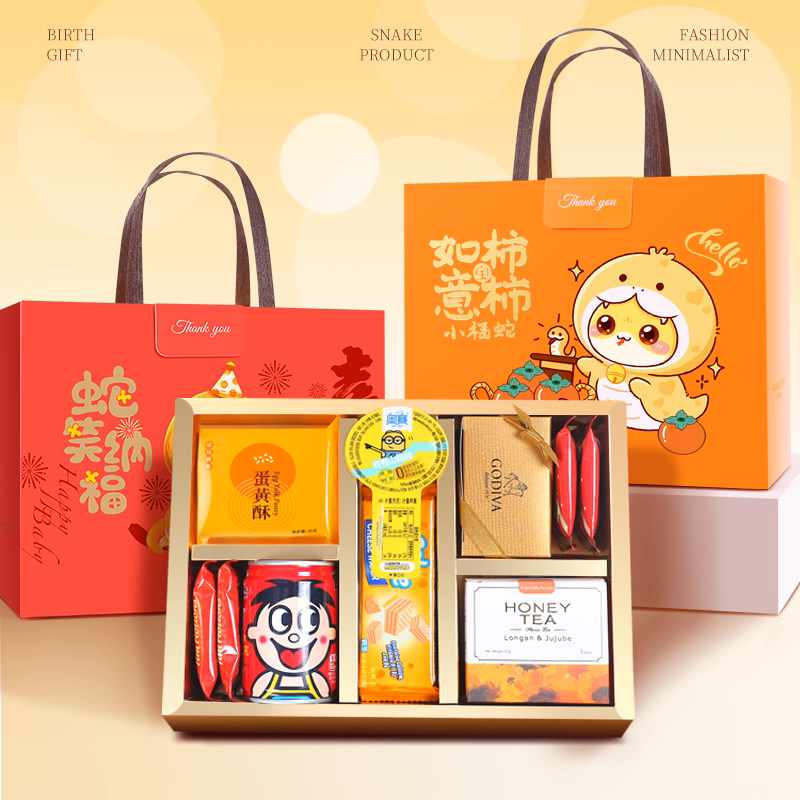 蛇宝宝诞生满月酒伴手礼