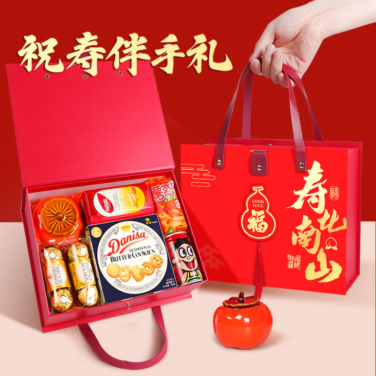 寿宴伴手礼老人60岁70岁80岁祝寿