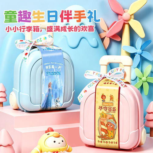 儿童10周岁生日零食伴手礼回礼盒