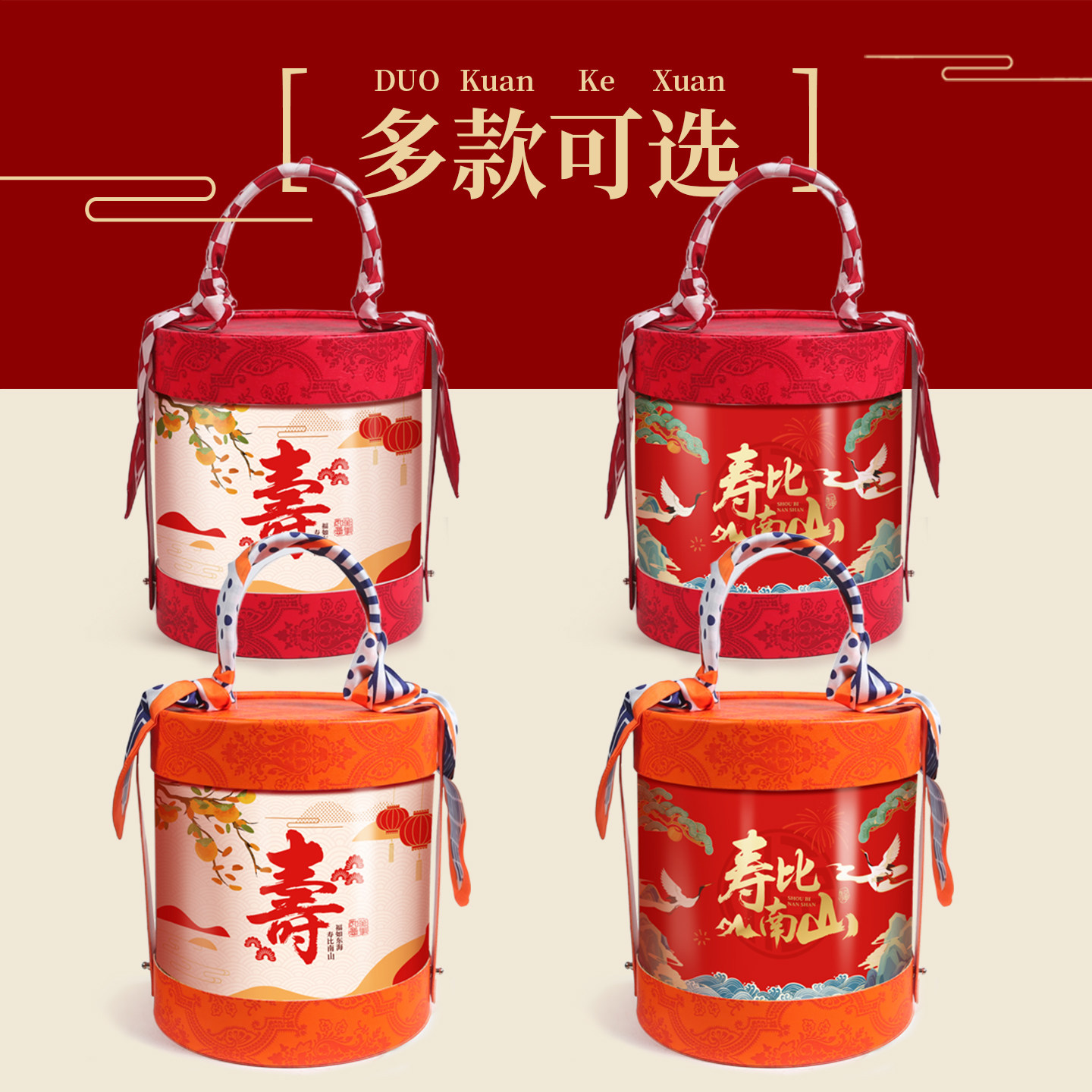 爸妈过寿宴回礼盒老人做寿60岁7080岁伴手礼祝寿套装生日礼寿桃