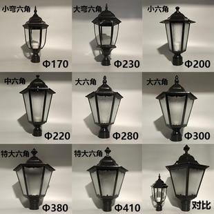 庭院六角灯头小区路灯头防水玻璃灯罩市政户外接电高杆灯院墙柱灯