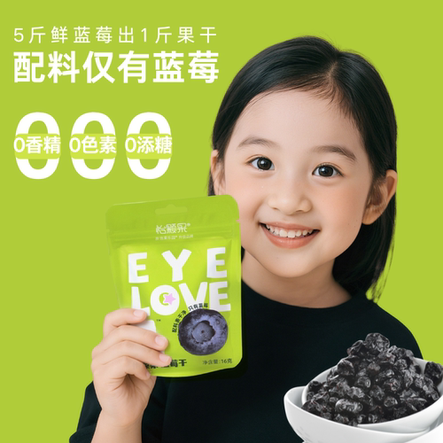 【不加糖油无添加】16g随享装