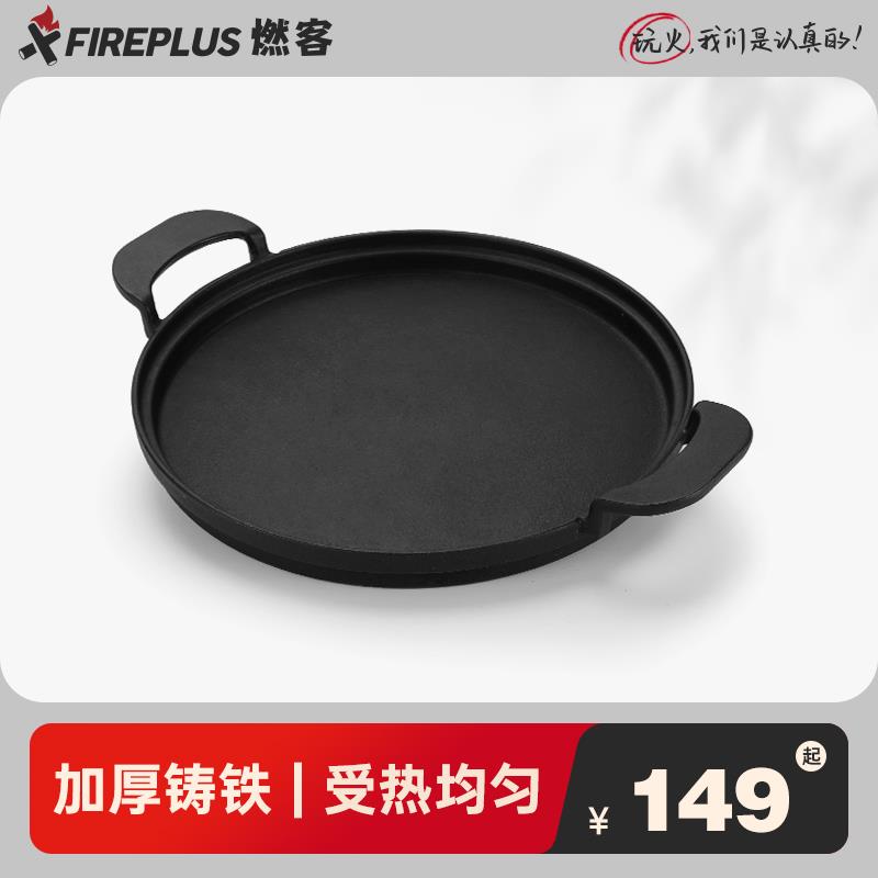 燃客牛排煎锅不粘锅煎蛋平底锅烤肉铸铁锅烧烤煎盘燃气灶双耳炒锅